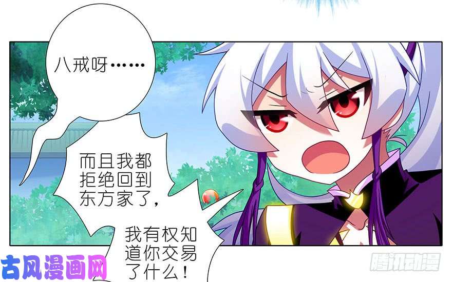 我家大师兄脑子有坑第332坑 印·金手指·飞星上线