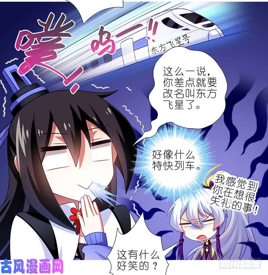 我家大师兄脑子有坑第332坑 印·金手指·飞星上线
