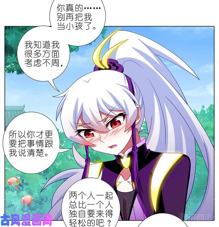 我家大师兄脑子有坑第332坑 印·金手指·飞星上线