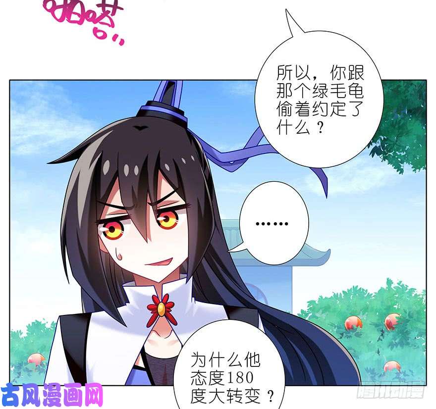我家大师兄脑子有坑第332坑 印·金手指·飞星上线