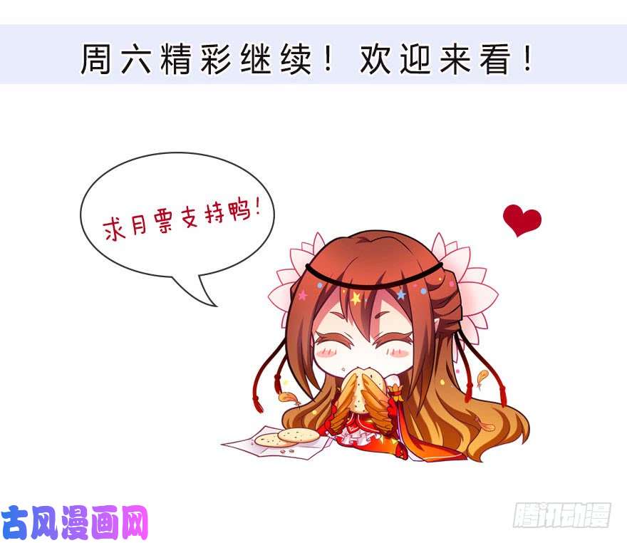 我家大师兄脑子有坑第332坑 印·金手指·飞星上线