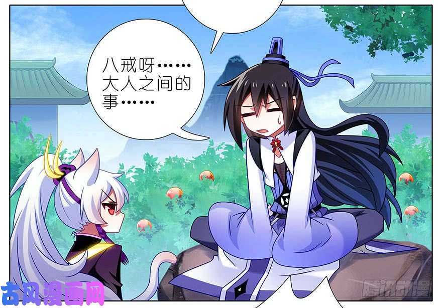 我家大师兄脑子有坑第332坑 印·金手指·飞星上线