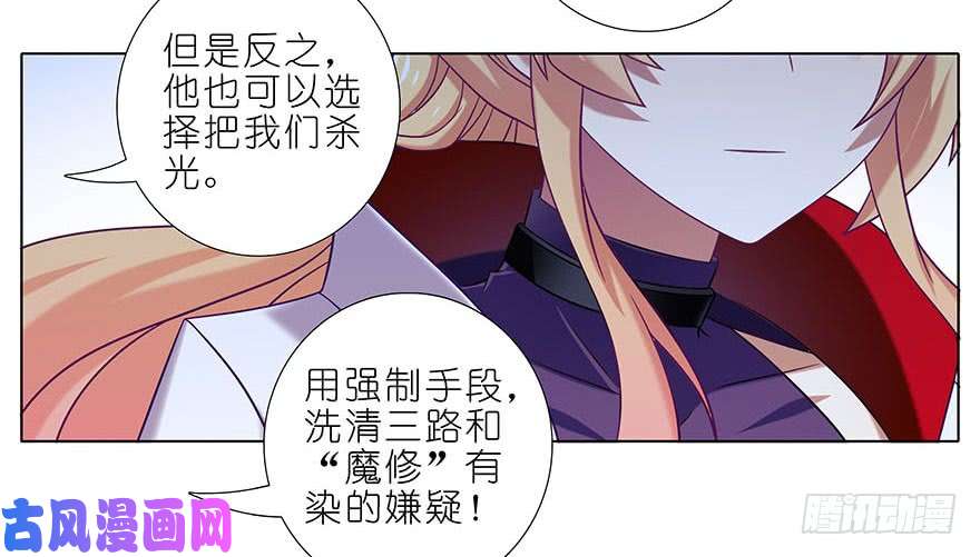 我家大师兄脑子有坑第333坑 崽儿终于听阿爸的话了