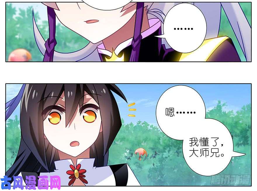 我家大师兄脑子有坑第333坑 崽儿终于听阿爸的话了