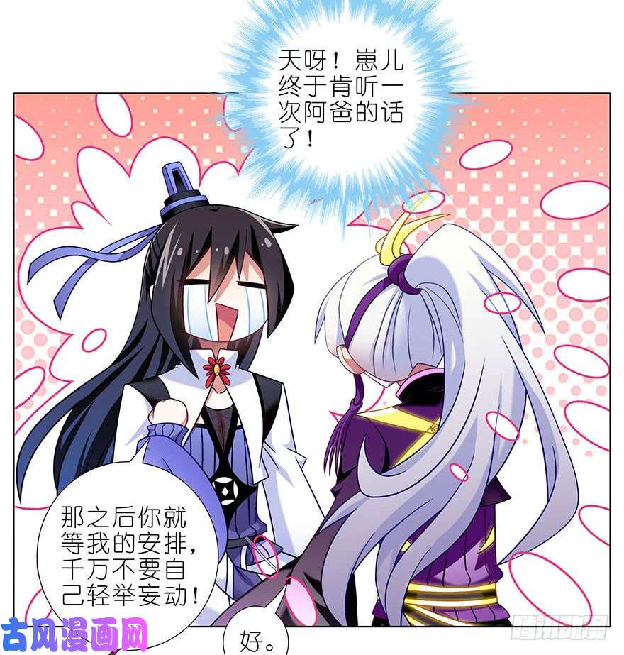 我家大师兄脑子有坑第333坑 崽儿终于听阿爸的话了
