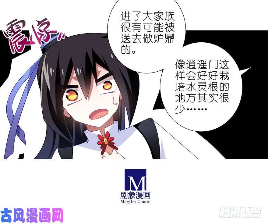我家大师兄脑子有坑第333坑 崽儿终于听阿爸的话了