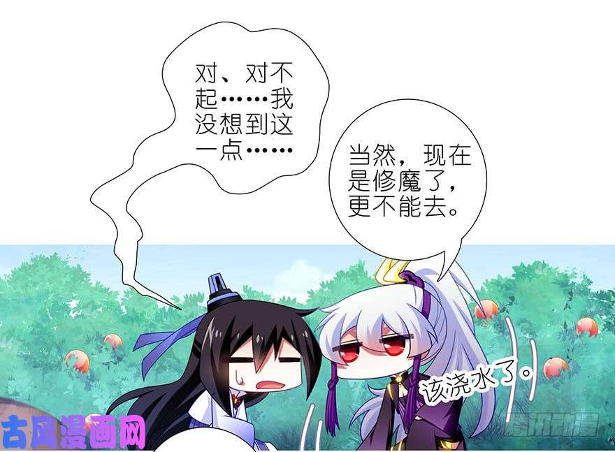 我家大师兄脑子有坑第333坑 崽儿终于听阿爸的话了