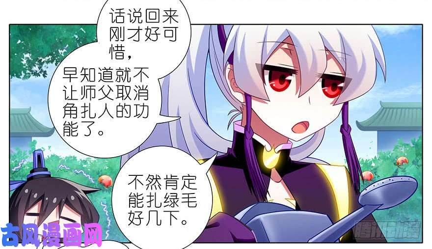 我家大师兄脑子有坑第333坑 崽儿终于听阿爸的话了