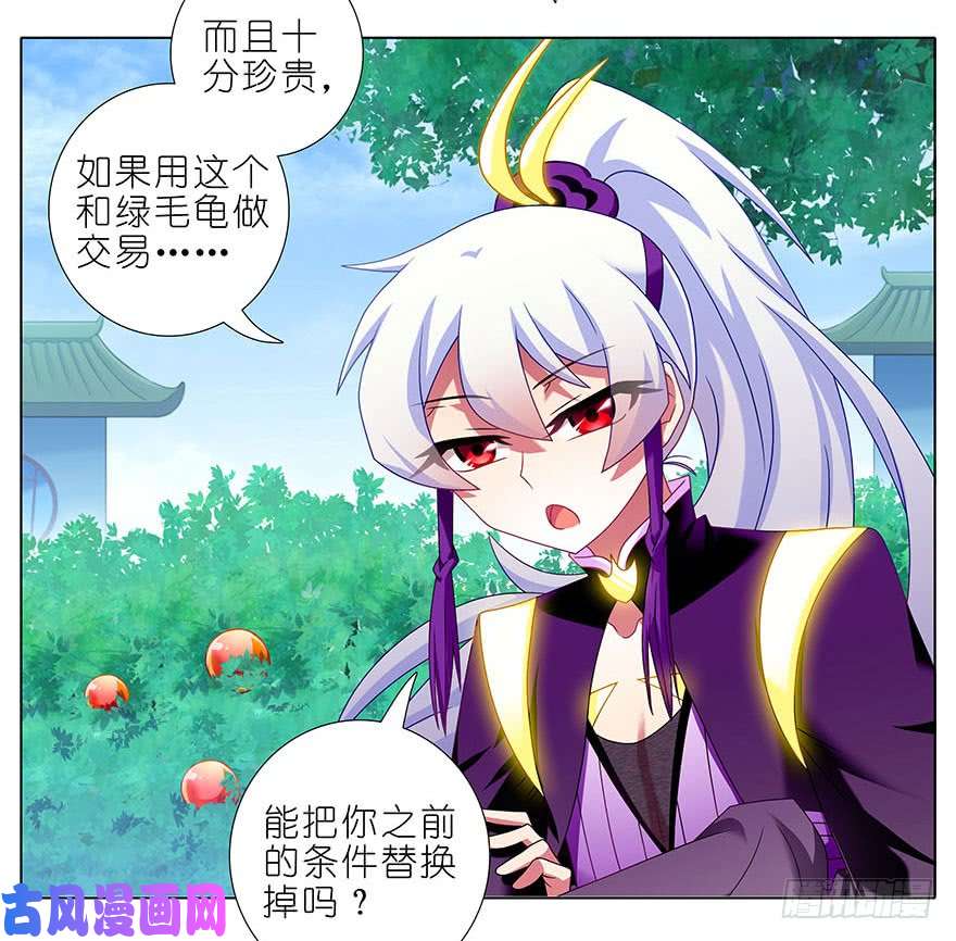 我家大师兄脑子有坑第333坑 崽儿终于听阿爸的话了