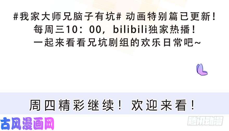 我家大师兄脑子有坑第333坑 崽儿终于听阿爸的话了