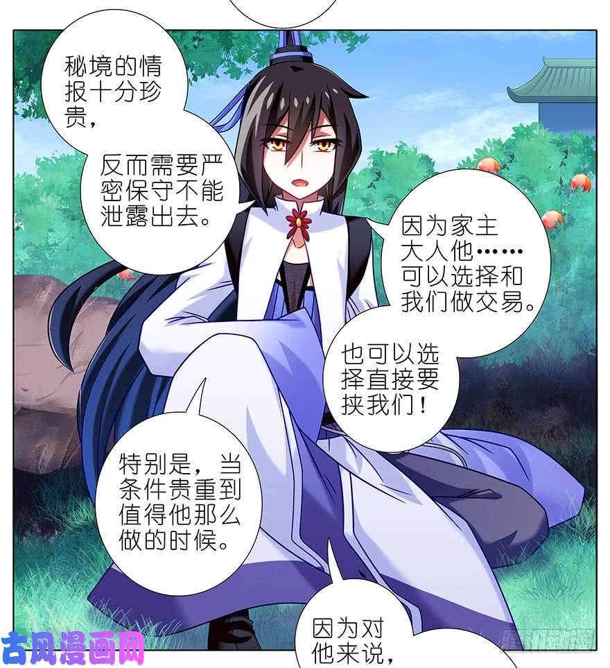 我家大师兄脑子有坑第333坑 崽儿终于听阿爸的话了