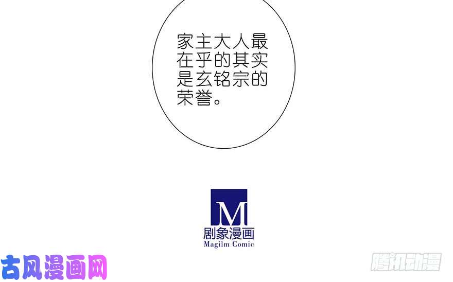 我家大师兄脑子有坑第333坑 崽儿终于听阿爸的话了