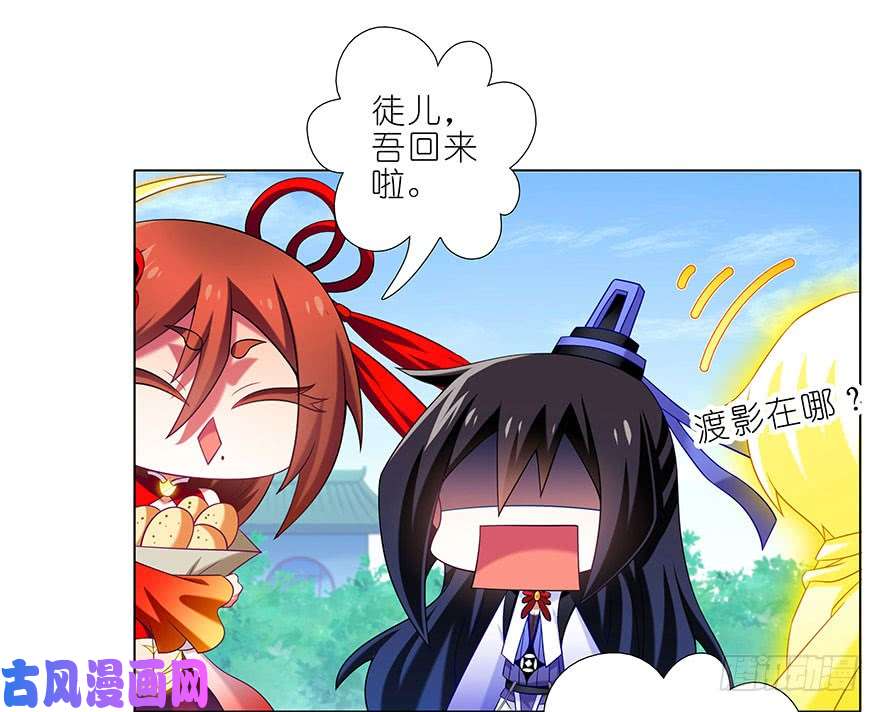 我家大师兄脑子有坑第334坑 相亲相爱一家人