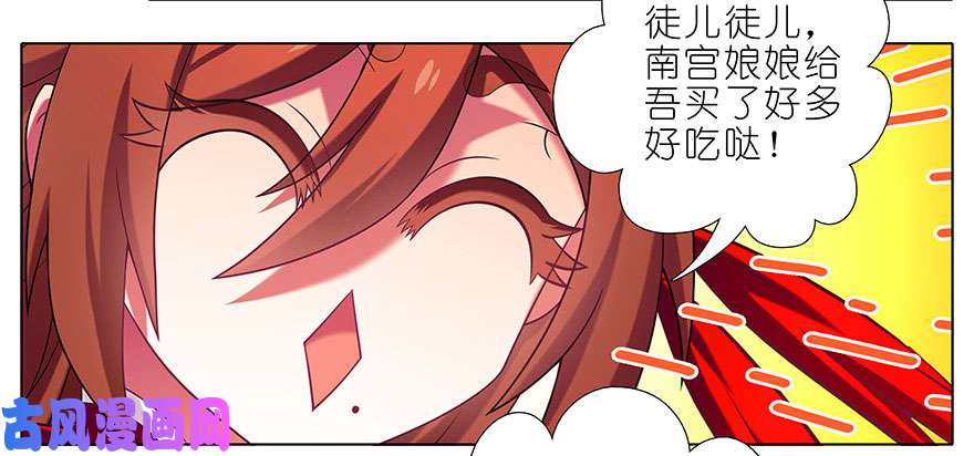 我家大师兄脑子有坑第334坑 相亲相爱一家人