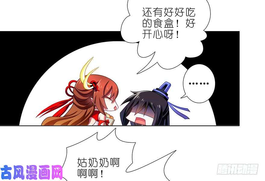 我家大师兄脑子有坑第334坑 相亲相爱一家人