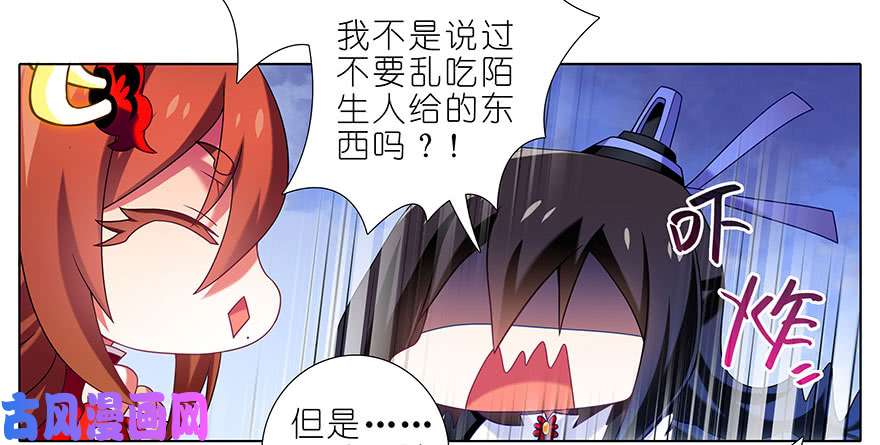 我家大师兄脑子有坑第334坑 相亲相爱一家人