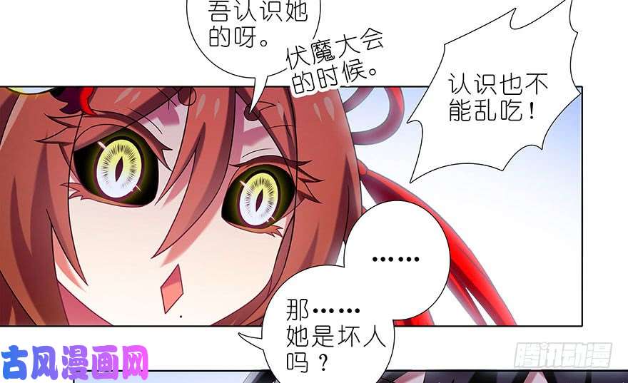 我家大师兄脑子有坑第334坑 相亲相爱一家人