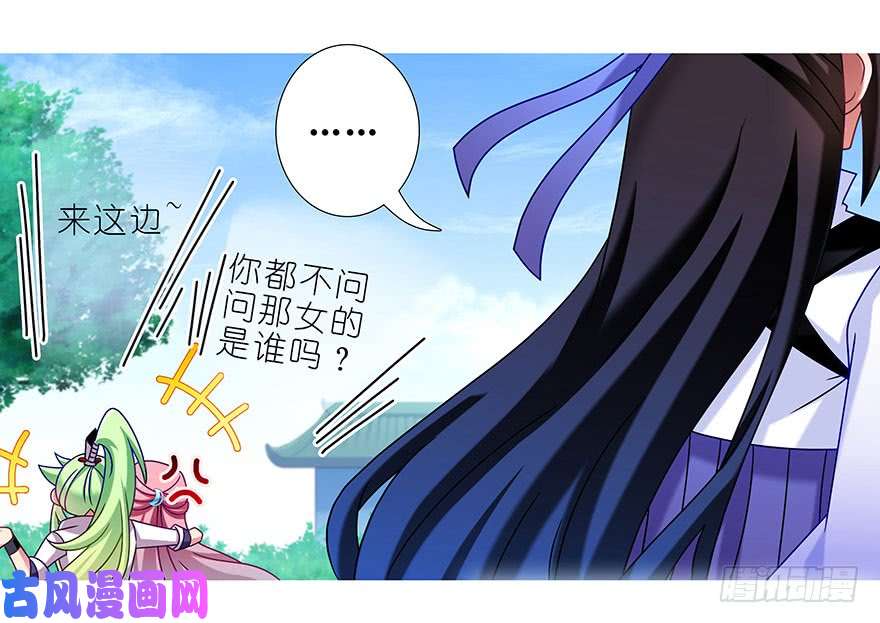 我家大师兄脑子有坑第334坑 相亲相爱一家人