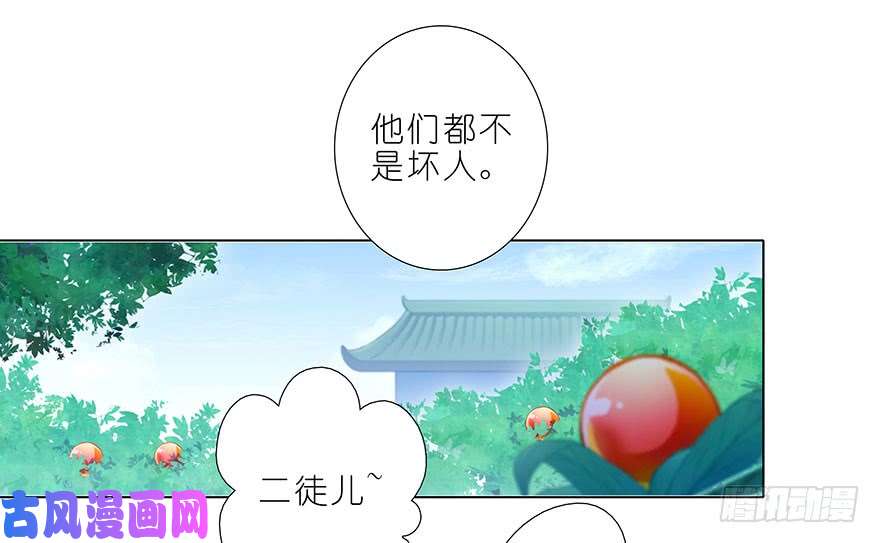 我家大师兄脑子有坑第334坑 相亲相爱一家人
