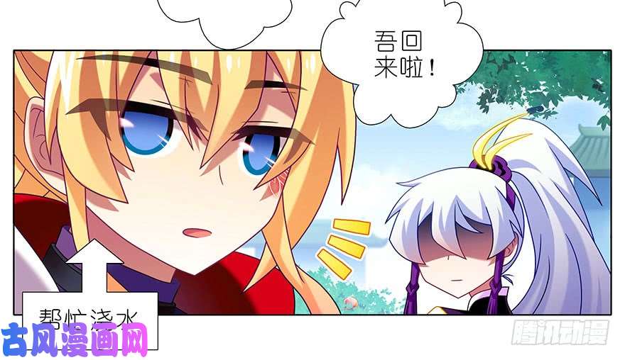 我家大师兄脑子有坑第334坑 相亲相爱一家人
