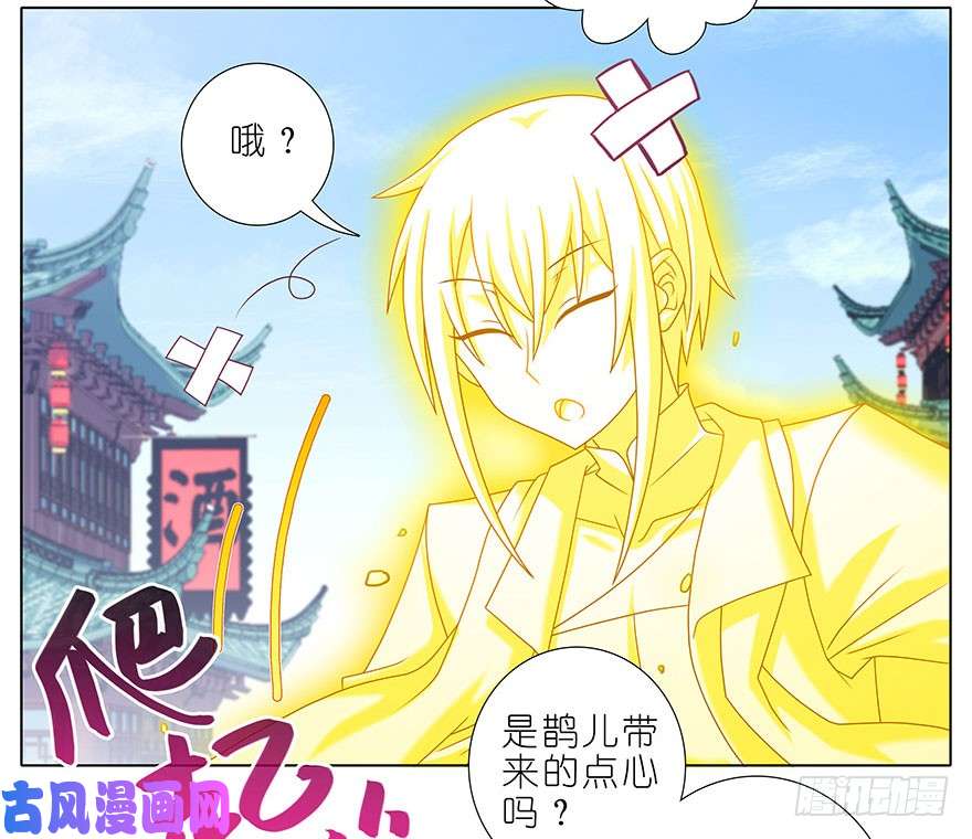 我家大师兄脑子有坑第334坑 相亲相爱一家人