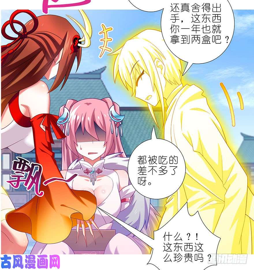 我家大师兄脑子有坑第334坑 相亲相爱一家人