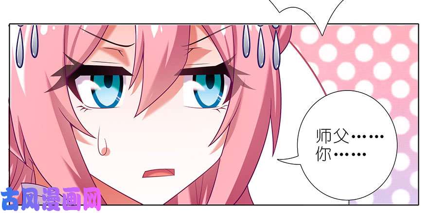 我家大师兄脑子有坑第334坑 相亲相爱一家人