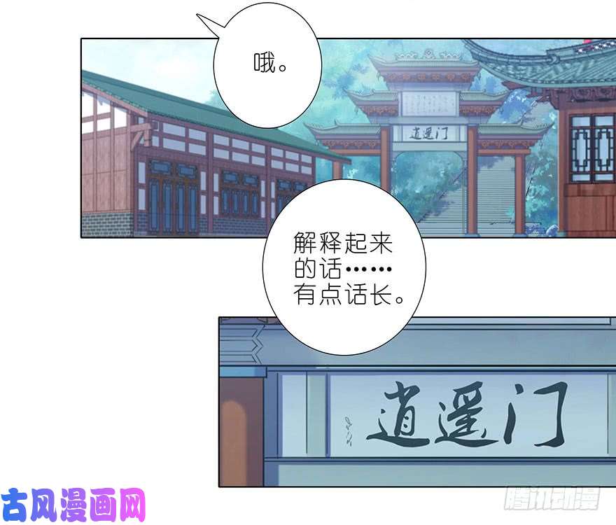 我家大师兄脑子有坑第334坑 相亲相爱一家人