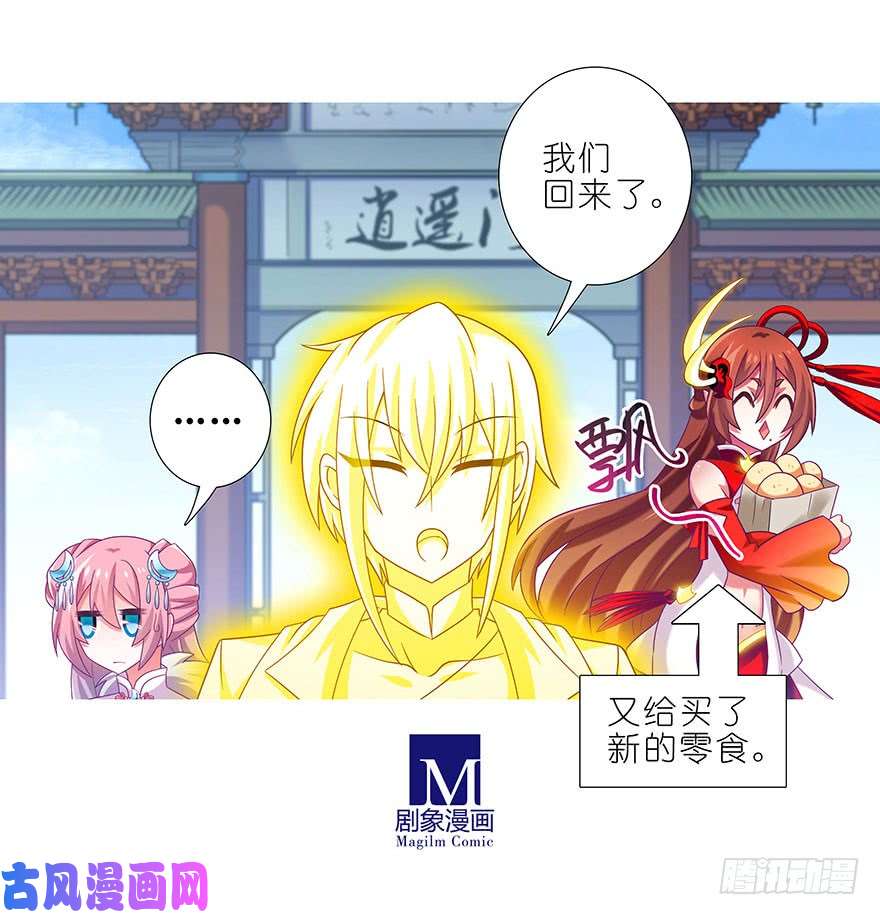 我家大师兄脑子有坑第334坑 相亲相爱一家人