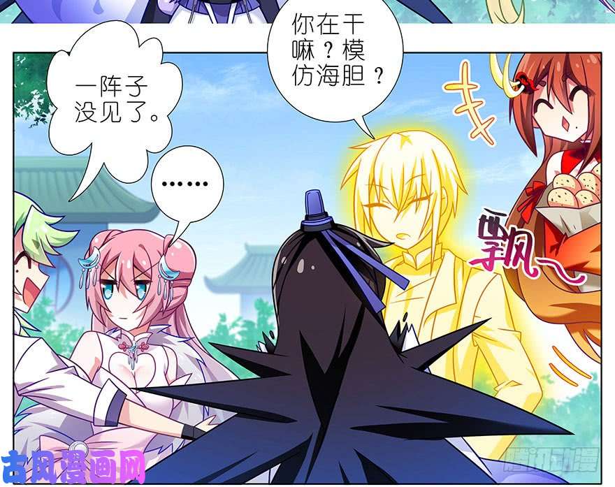 我家大师兄脑子有坑第334坑 相亲相爱一家人