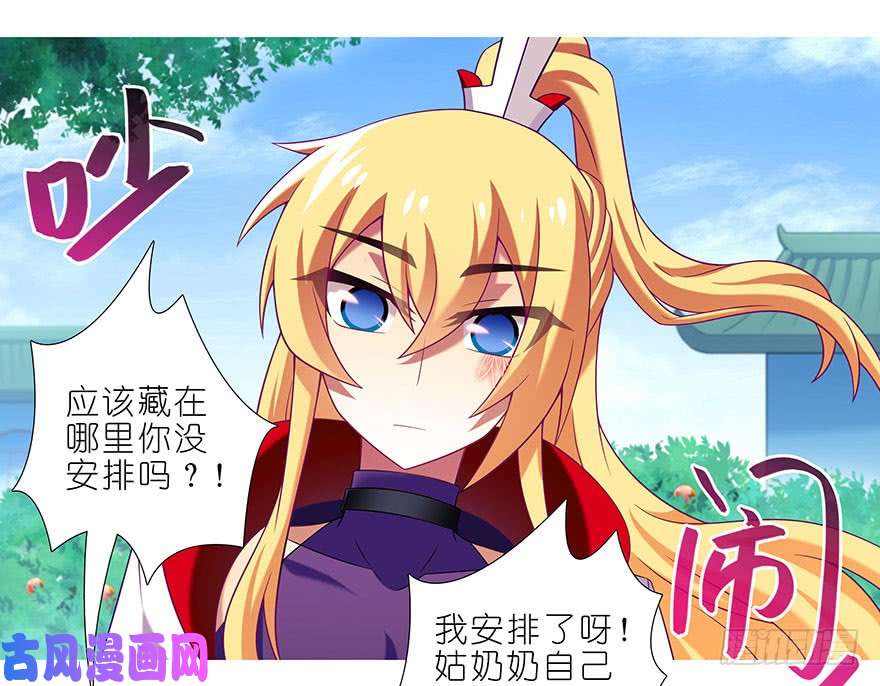 我家大师兄脑子有坑第335坑 又是其乐融融的一天！