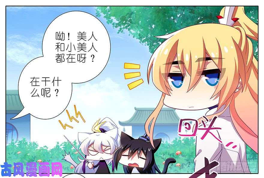 我家大师兄脑子有坑第335坑 又是其乐融融的一天！