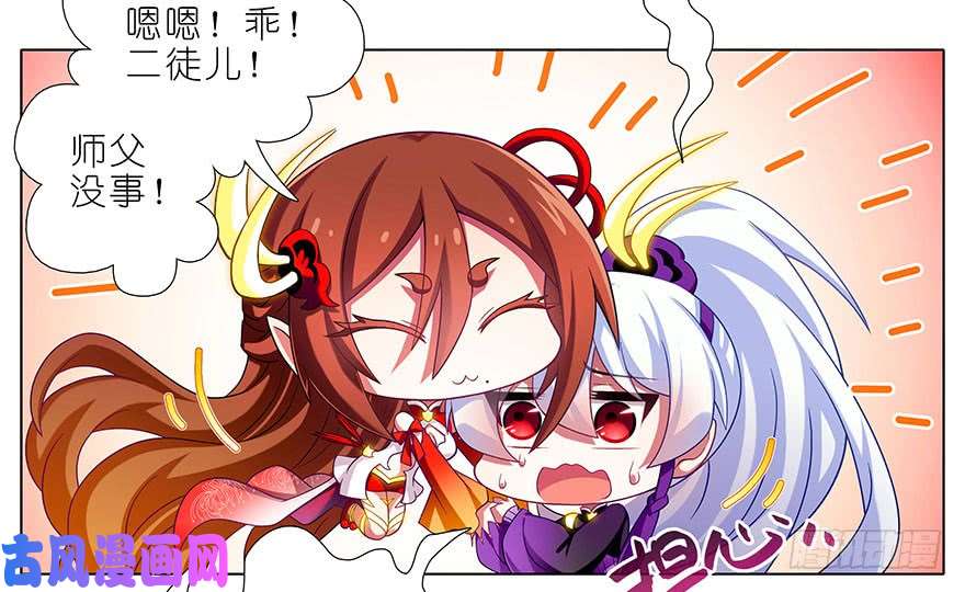 我家大师兄脑子有坑第335坑 又是其乐融融的一天！