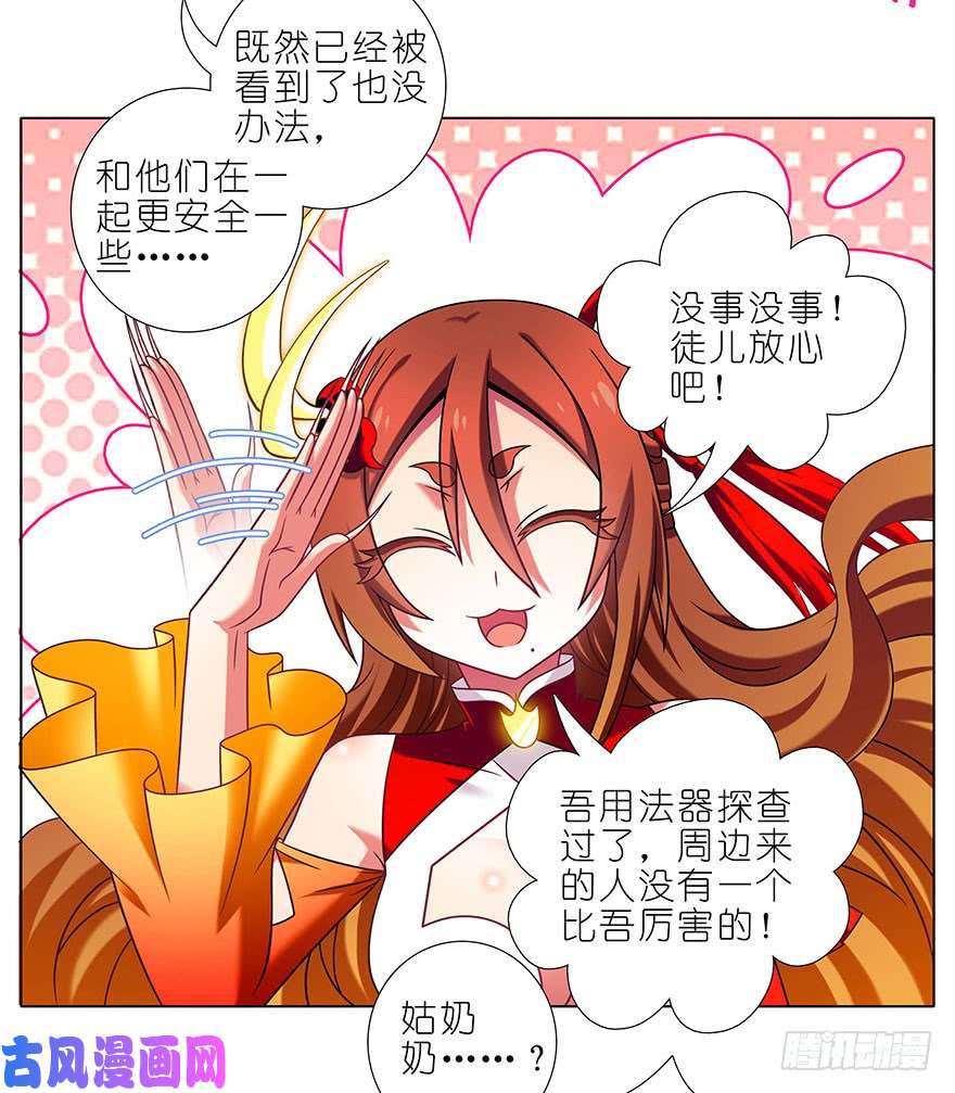 我家大师兄脑子有坑第335坑 又是其乐融融的一天！