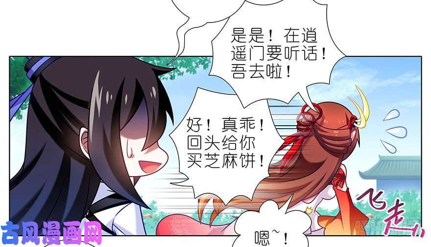 我家大师兄脑子有坑第335坑 又是其乐融融的一天！