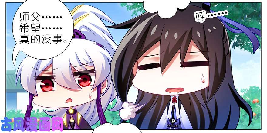 我家大师兄脑子有坑第335坑 又是其乐融融的一天！