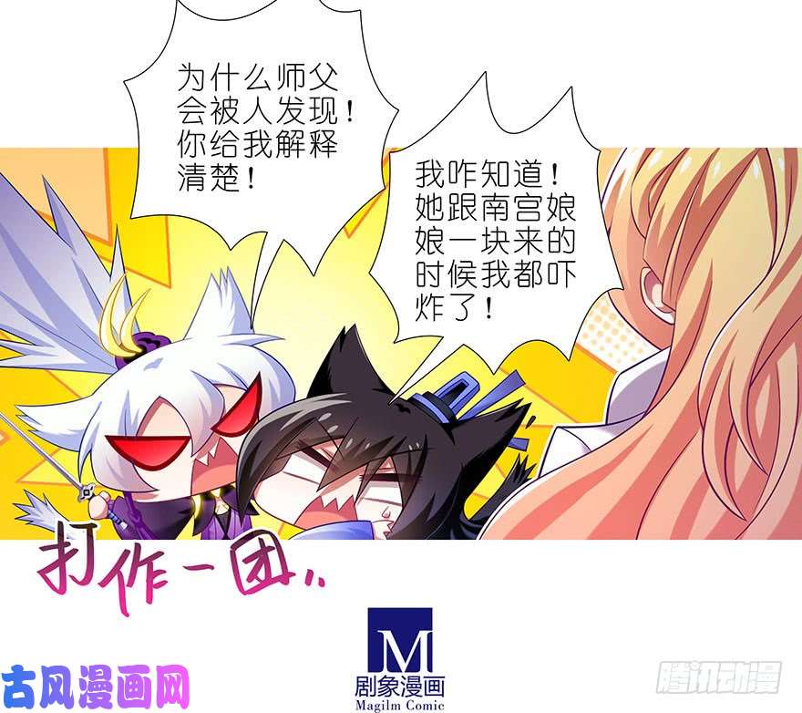 我家大师兄脑子有坑第335坑 又是其乐融融的一天！