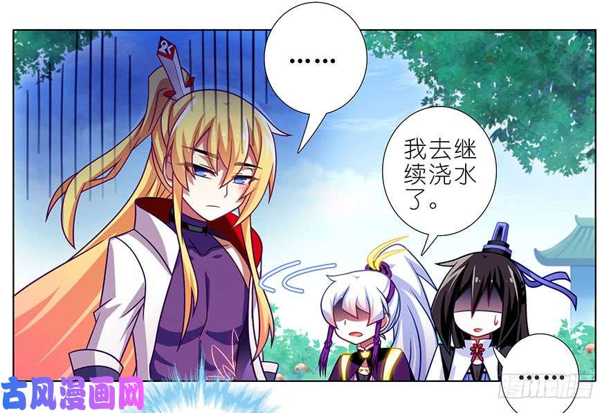 我家大师兄脑子有坑第336坑 娘娘真的是娘娘？！