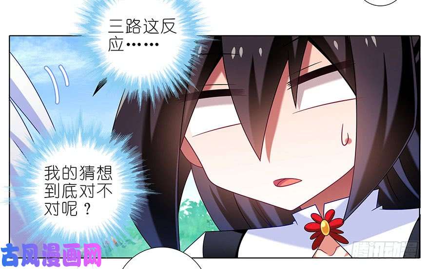 我家大师兄脑子有坑第336坑 娘娘真的是娘娘？！