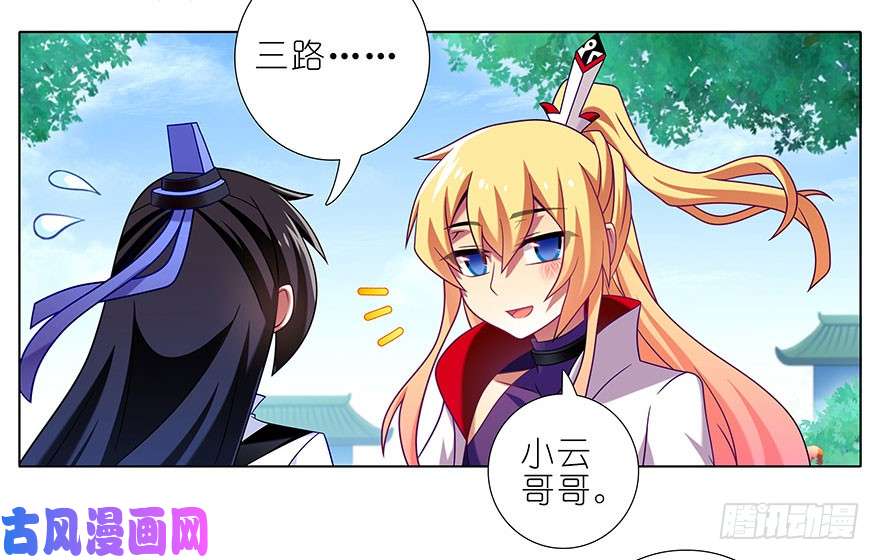 我家大师兄脑子有坑第336坑 娘娘真的是娘娘？！