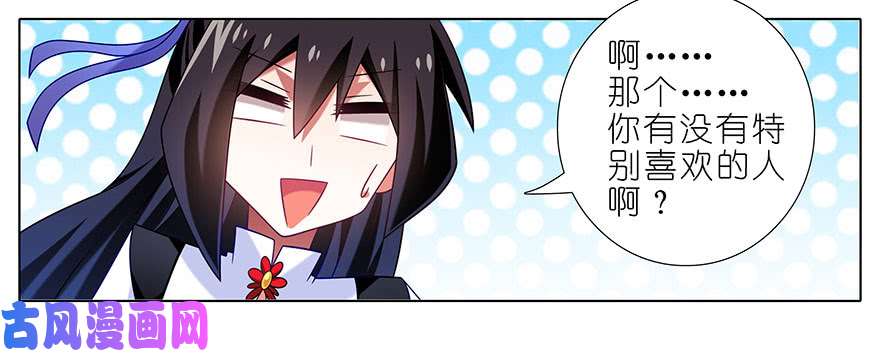 我家大师兄脑子有坑第336坑 娘娘真的是娘娘？！