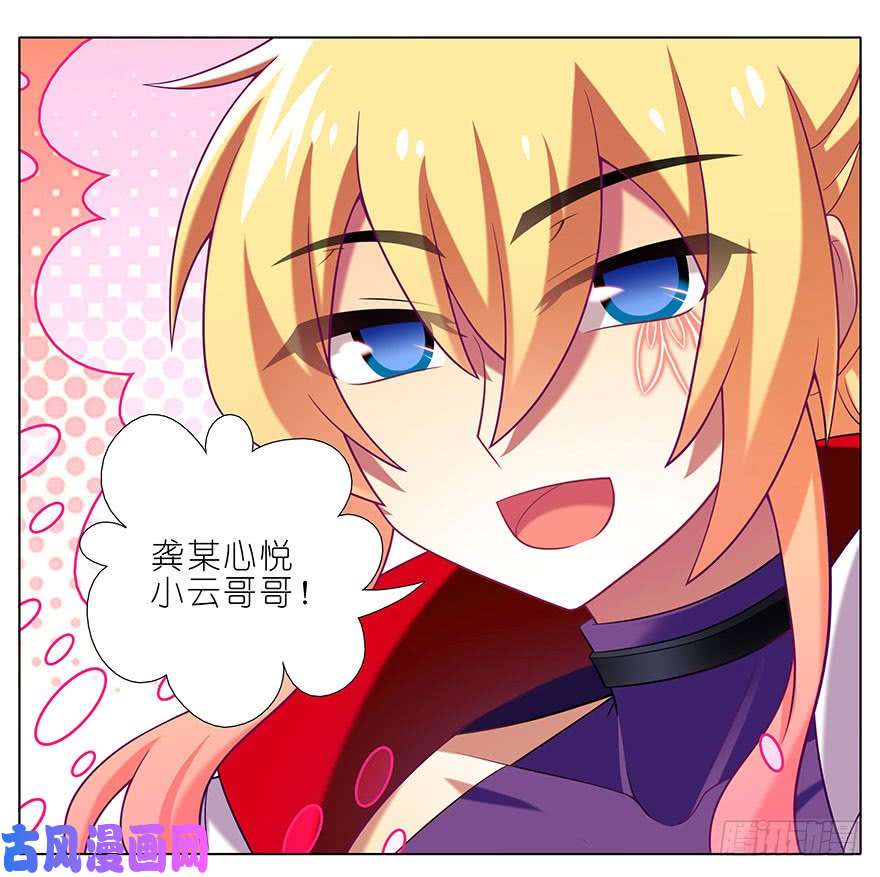 我家大师兄脑子有坑第336坑 娘娘真的是娘娘？！