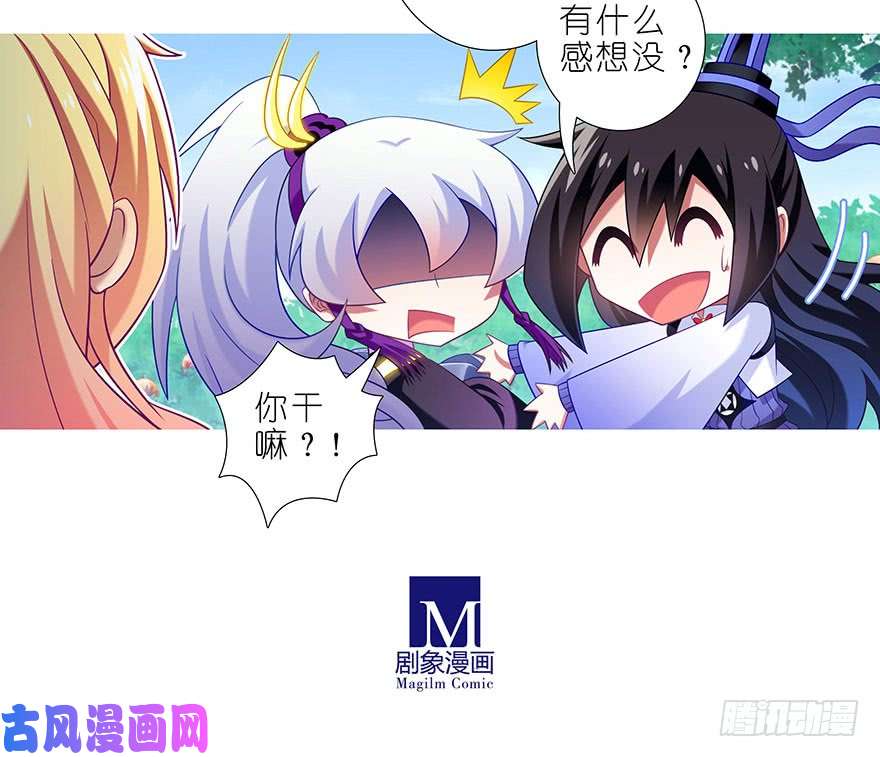 我家大师兄脑子有坑第336坑 娘娘真的是娘娘？！