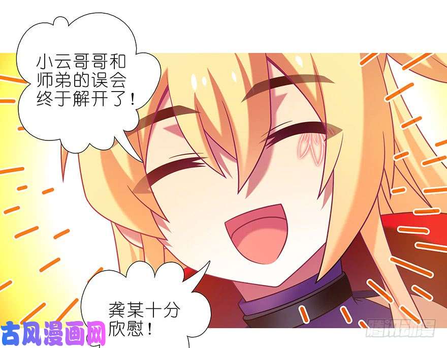 我家大师兄脑子有坑第336坑 娘娘真的是娘娘？！