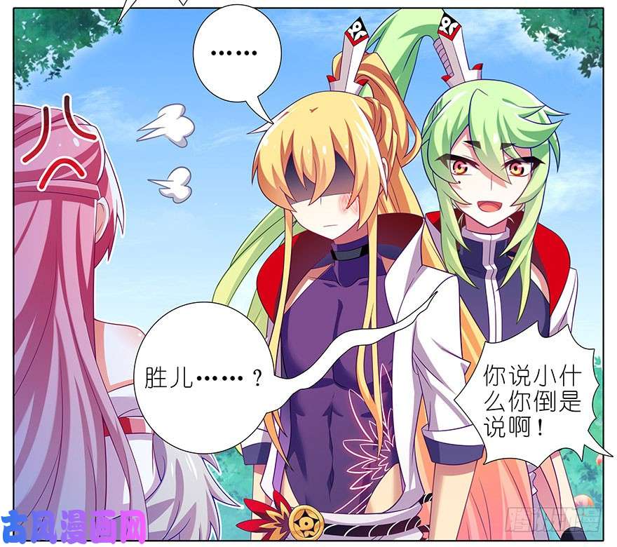 我家大师兄脑子有坑第336坑 娘娘真的是娘娘？！