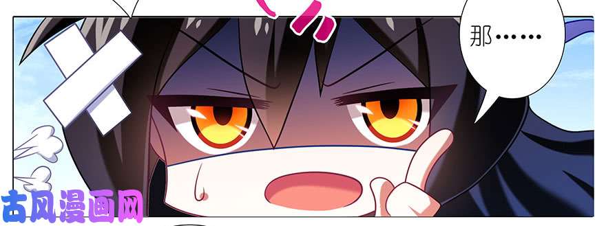 我家大师兄脑子有坑第336坑 娘娘真的是娘娘？！