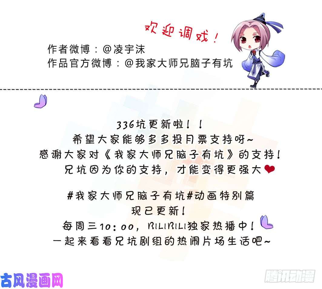 我家大师兄脑子有坑第336坑 娘娘真的是娘娘？！