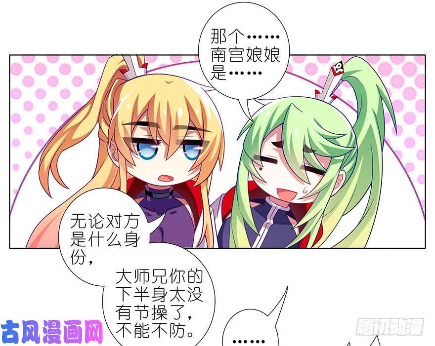 我家大师兄脑子有坑第336坑 娘娘真的是娘娘？！