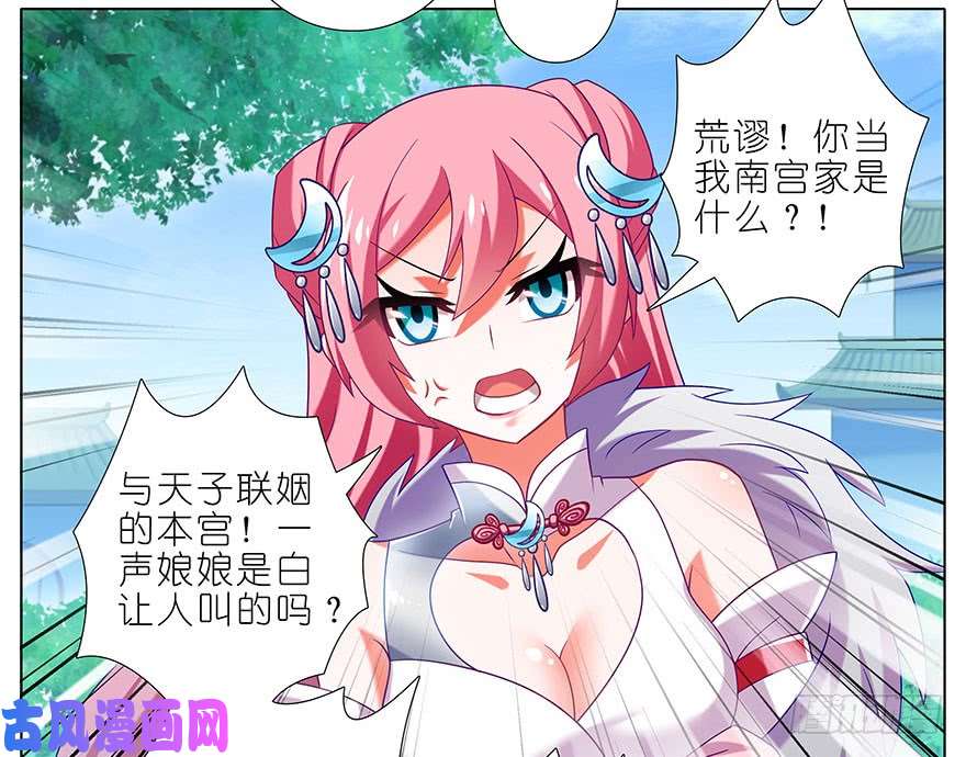 我家大师兄脑子有坑第336坑 娘娘真的是娘娘？！