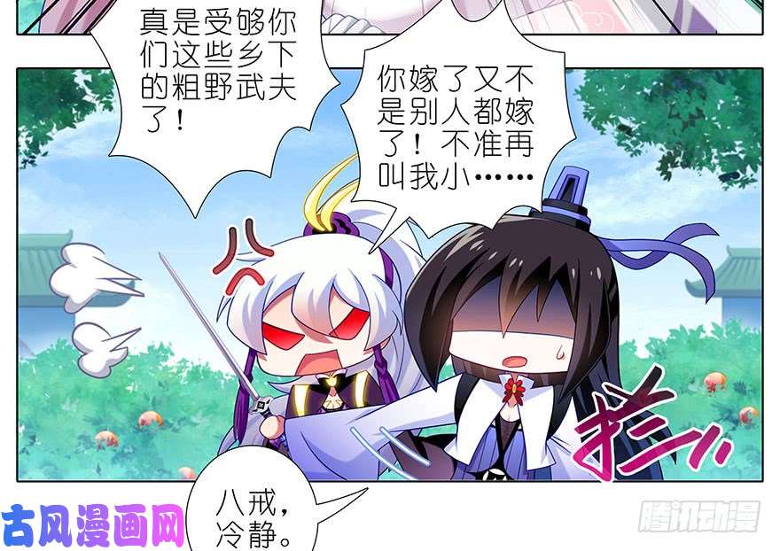 我家大师兄脑子有坑第336坑 娘娘真的是娘娘？！